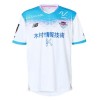 Sagan Tosu Uitshirt 2025-26